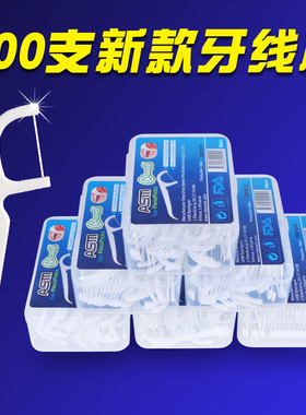 天天特价cleanpik超细高拉力牙线棒圆线牙签300只全国包邮