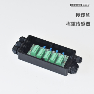 地磅接线盒/电子磅防水接线盒5孔4线/称重传感器/配料/搅拌站线盒