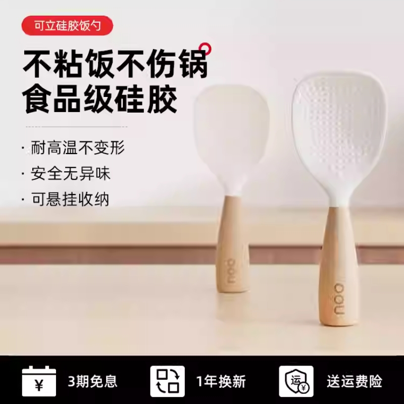 OOU硅胶饭勺可立式不粘米饭