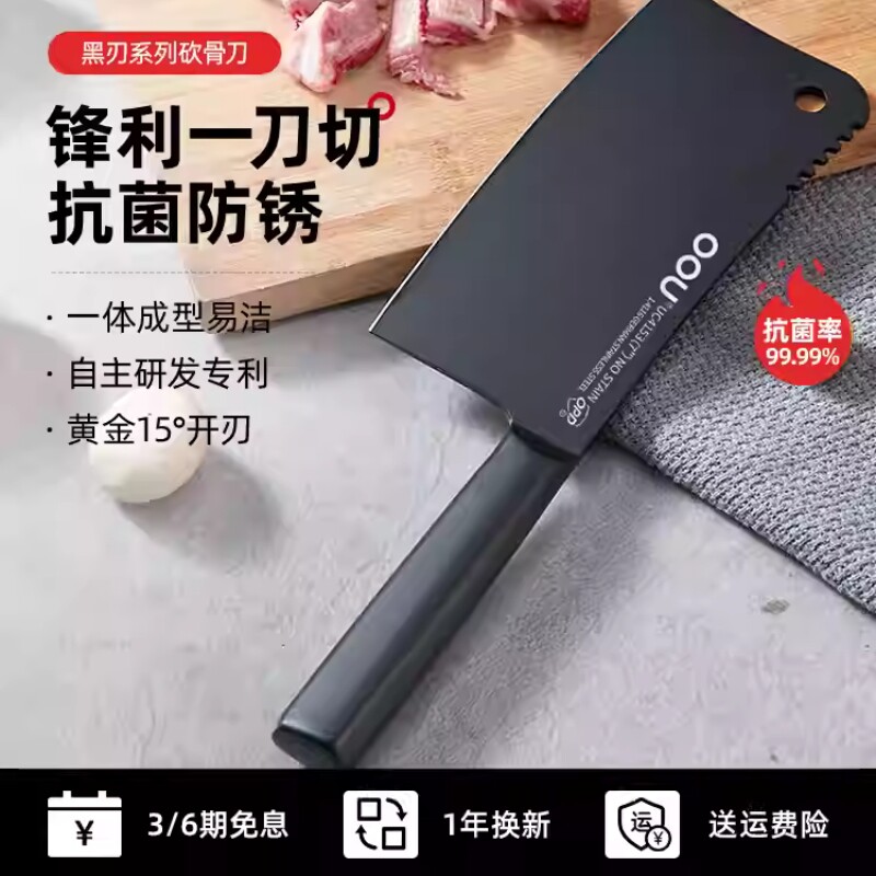 OOU砍骨刀切菜刀家用骨头刀厨房刀具德国不锈钢斩骨刀剁骨刀黑刃