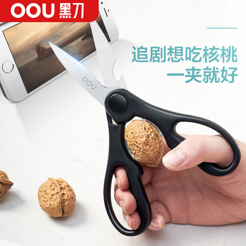 OOU厨房剪刀家用多功能不锈钢鸡骨剪不易生锈不可拆卸剪鸡鸭剪鱼,厨房/烹饪用具,特殊用途刀,淘宝优惠券,粉丝福利购,淘宝优惠卷