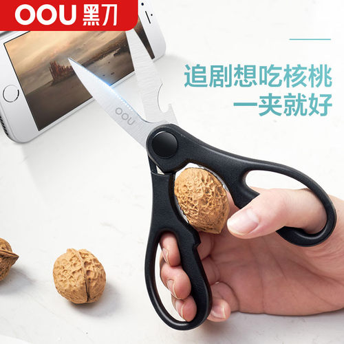OOU厨房剪刀多功能不锈钢