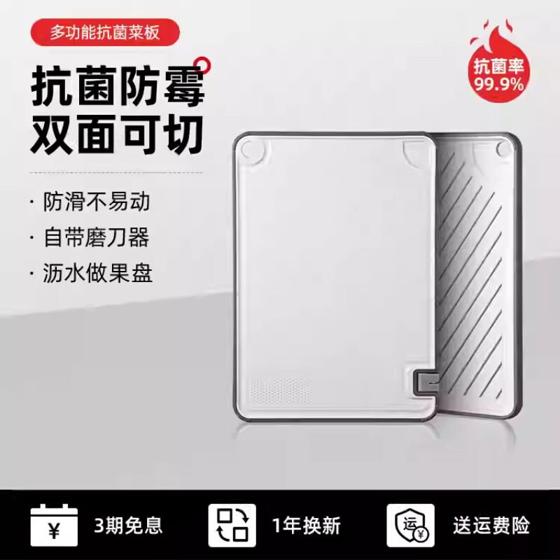 oou菜板抗菌防霉多功能家用加厚塑料PP砧板占板案板水果辅食案板
