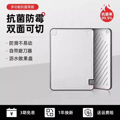 oou抗菌防霉多功能加厚塑料砧板