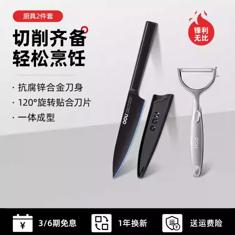 OOU削皮刀不锈钢多功能瓜刨家用