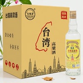 五缘湾台湾高粱酒53度纯粮食酒浓香型高度白酒口粮好酒整箱3000ml