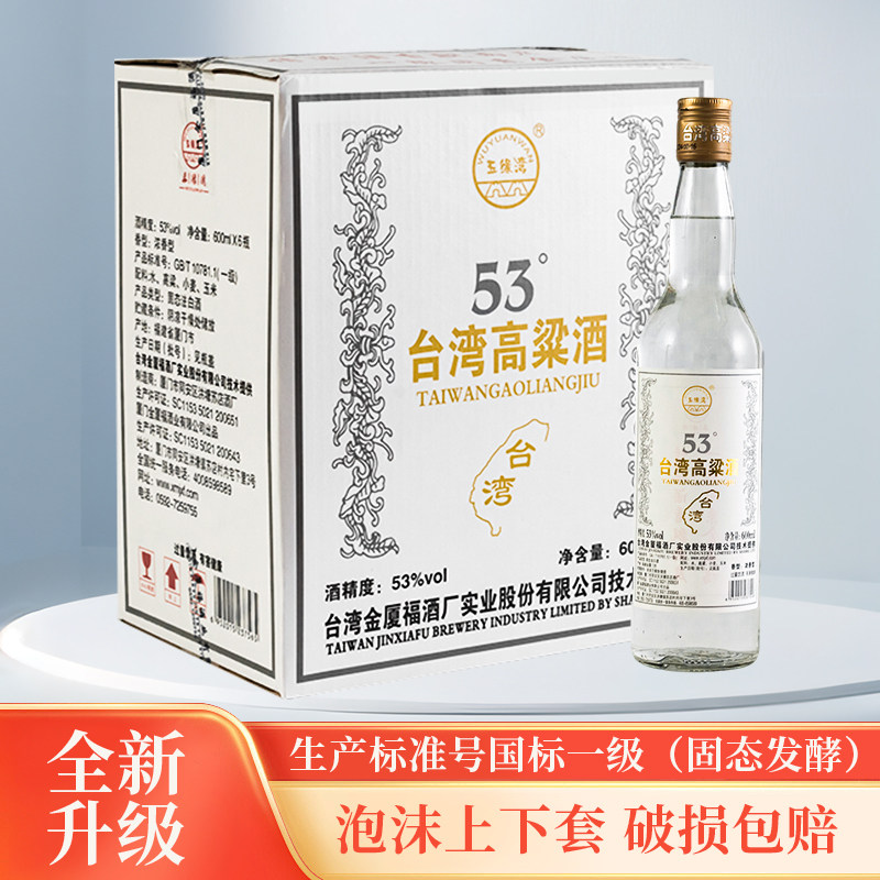五缘湾台湾高粱酒53度纯粮食酿造浓香型白酒品质口粮酒3600ml整箱