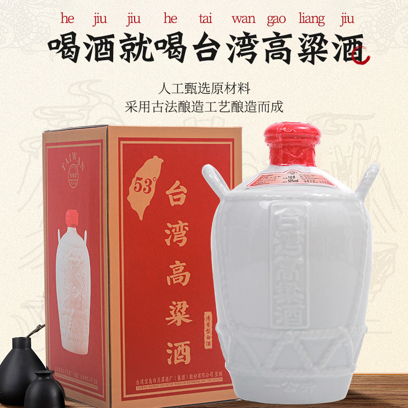 2019年产五缘湾台湾高粱酒53度1L装清香型白酒正宗金门风味白坛