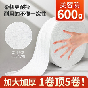 600克美容院专用洗脸巾大卷柔软加大加厚一次性洁面巾洗面巾擦脸