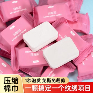 压缩棉纹绣专用棉片独立包装珍珠纹卸妆棉美容院便携糖果粒化妆棉