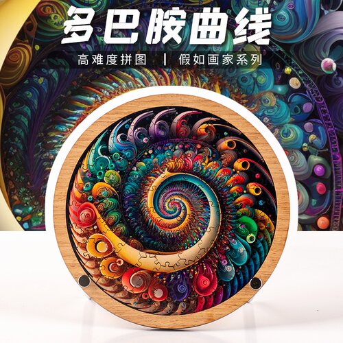 宅小样异型14岁以上超高难度木质