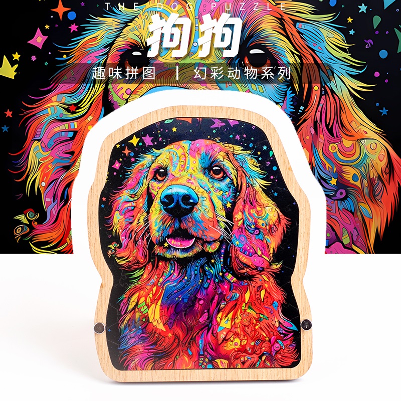 宅小样异型14岁以上益智木质拼图