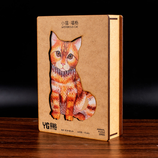 拼图成年人减压解闷狮王莱格木质异形高难度生日六一儿童节礼物