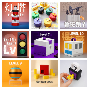 解密玩具 十级难度puzzle 10级地狱超高难度益智玩具 合集 gm同款