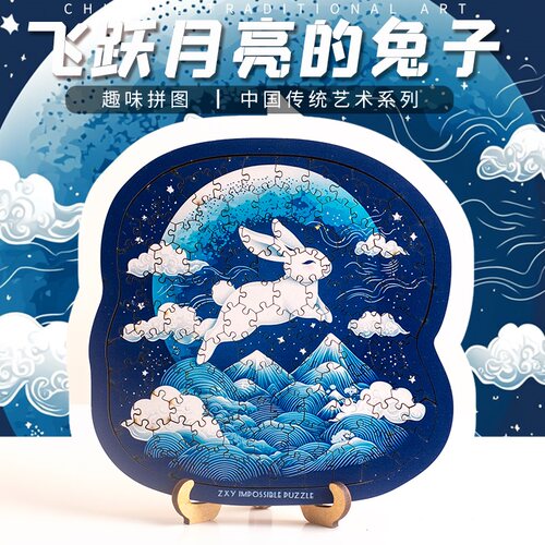 宅小样异型拼图14岁以上益智