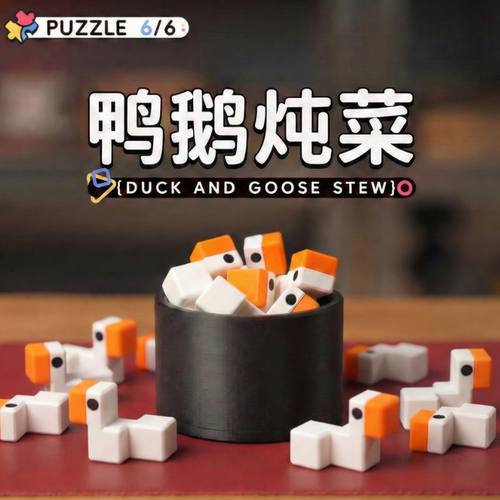 GM天才挑战同款puzzle解密玩具