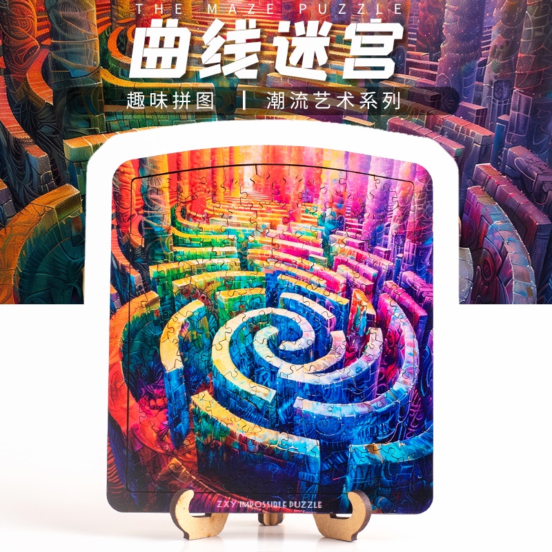 宅小样异型益智拼图超高难度