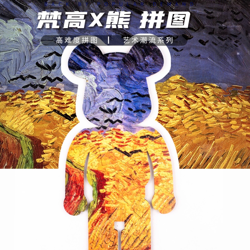 暴力梵高星夜拼图烧脑异形