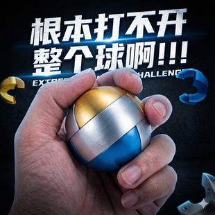 gm同款kuku球 球锯否 不可能解开的puzzle 地狱级难度解密球定制