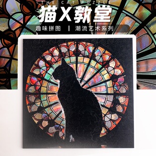 《猫与红教堂大板》抖音gm同款解密超高难度拼图puzzle中国风