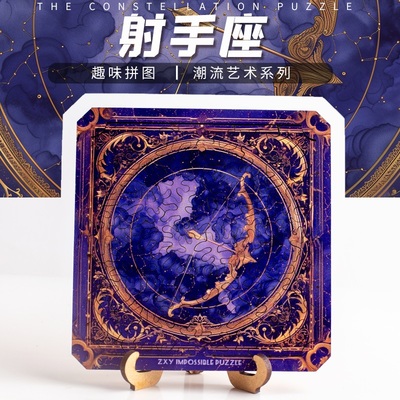 宅小样异型拼图14岁以上益智玩具