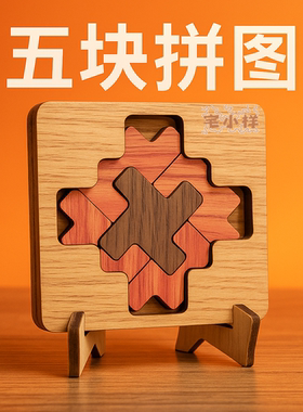 gm同款Dancing Shoes高难度超难烧脑方块puzzle空间想象益智拼图