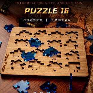 puzzle 16超高难度抖音gm同款虎年中国元素拼图六一儿童节礼物