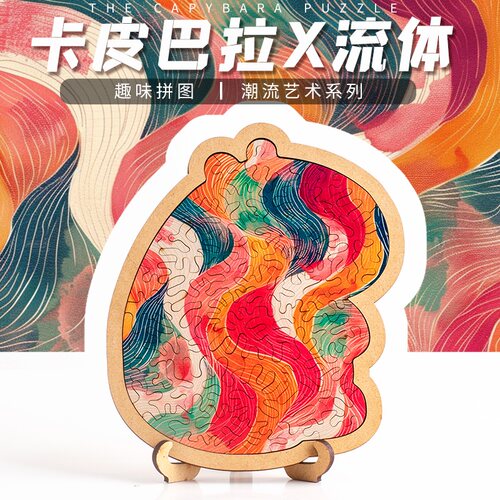 宅小样异型14岁以上益智