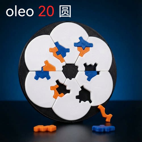 Level10oleo20拼图玩具烧脑