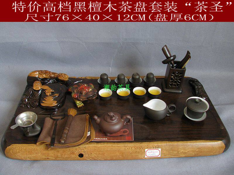 黑檀木茶盘 茶圣 加套装茶具 实木茶海红木茶盘托盘茶台茶池包邮