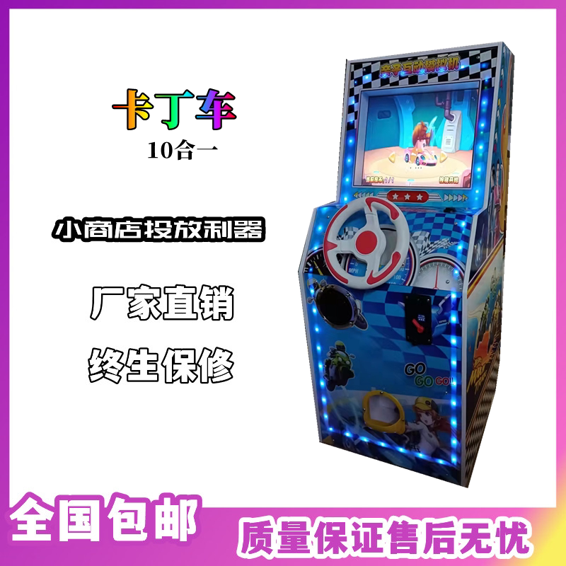 儿童投弹珠机大型超市投币打枪机游艺机/娃娃机/扭蛋