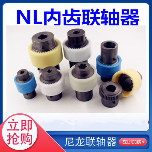 连轴器尼龙套弹性联轴器伺服电机