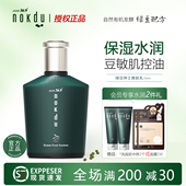 Coreana高丽雅娜nokdu绿豆绅士男士 专柜正品 保湿 乳爽肤乳130ML