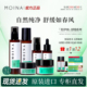 官方正品 澳洲MOINA莫伊纳舒缓保湿 面霜水乳眼霜精华油弹嫩套装