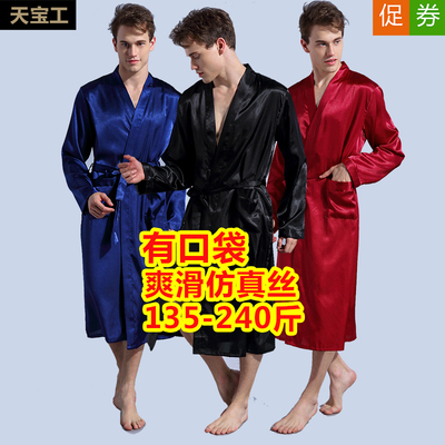 男士仿真丝简约大码肥佬睡袍浴袍