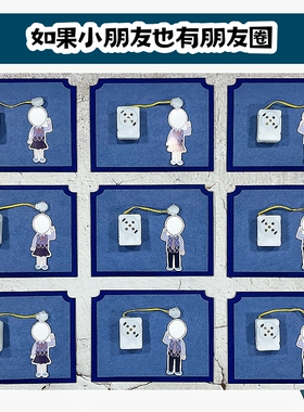 幼儿园孩子朋友圈环创主题墙贴