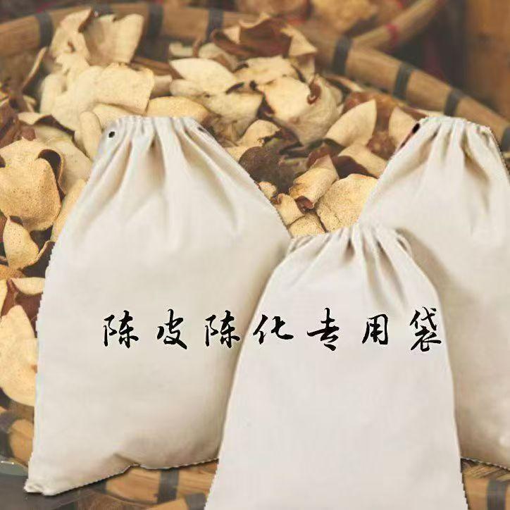 新会陈皮布袋储存收纳束口袋搬家打包米面粉鱼胶帆布棉布袋子定制