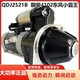 QDJ2521B朝柴4102起动机东风小霸王4100南汽D33叉车启动马达
