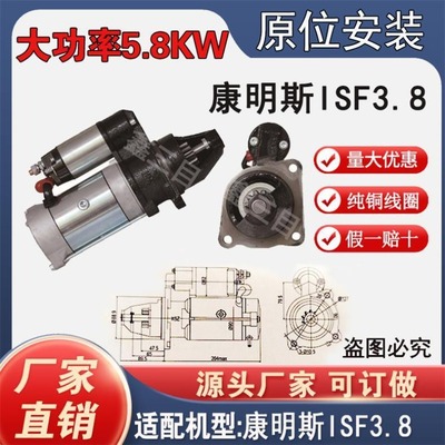 5319202福田康明斯ISF3.8起动机欧马可S5奥铃捷运福田时代领航m6