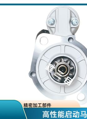 M008T71674徐工XE75D/75A挖机起动机久保田165/183/185V3800马达