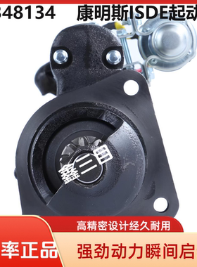 5348134东风康明斯ISDE起动机M93R3025SE启动马达5256026/5263669