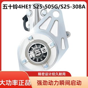 4HF1 五十铃4HE1 4HK1起动机庆铃700P轻卡FTR冷藏车挖掘机马达