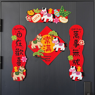 2026新年马年新款全磁吸小对联创意高端大门植绒春联绒布门贴挥春