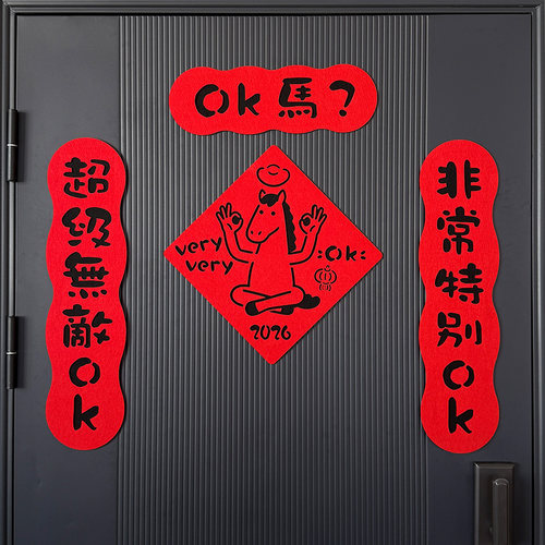 年轻人漫画风小对联/背胶或磁吸