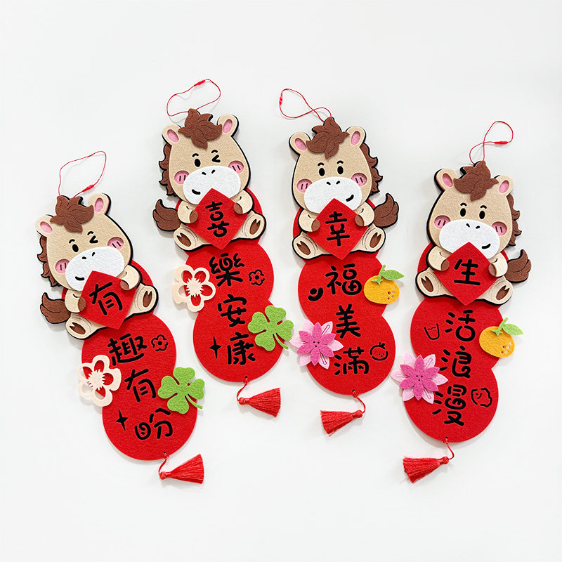 2026年马年新年过年装饰品氛围布置春节喜庆门上福字挂件乔迁挂饰