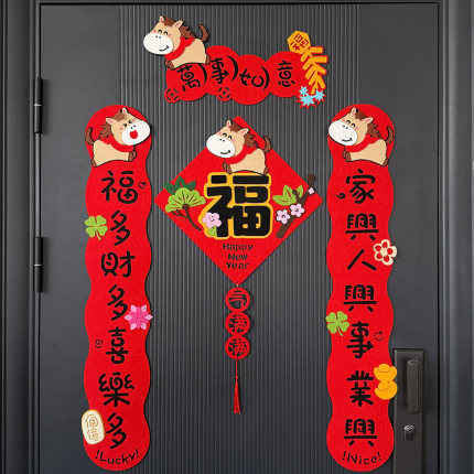2026新款马年对联春节小春联磁吸创意植绒挥春大门福字年轻人门贴