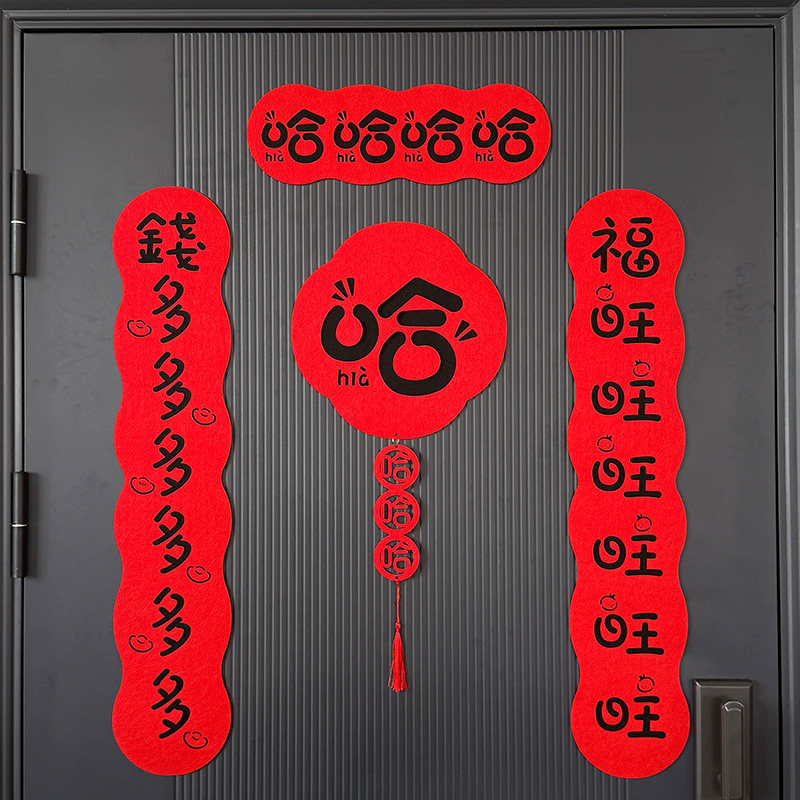 哈哈哈磁吸新居乔迁之喜对联2026马年新款春联年轻人搬家入户门贴