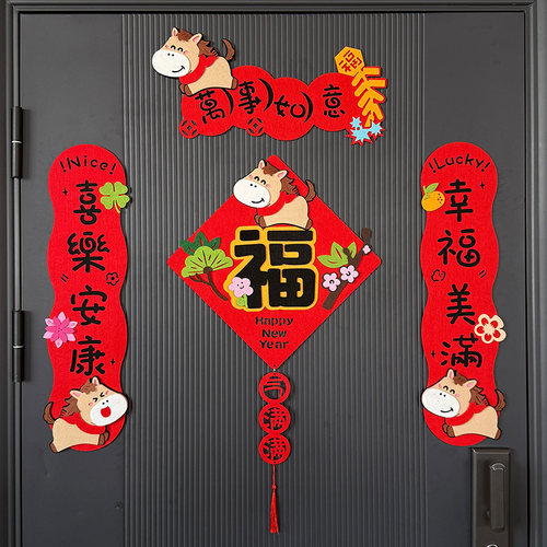 全磁吸/背胶/年轻人小对联