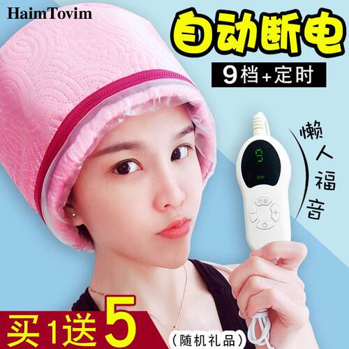 十档家用加热帽发膜蒸发帽焗油帽电热帽子染发帽护发帽正品
