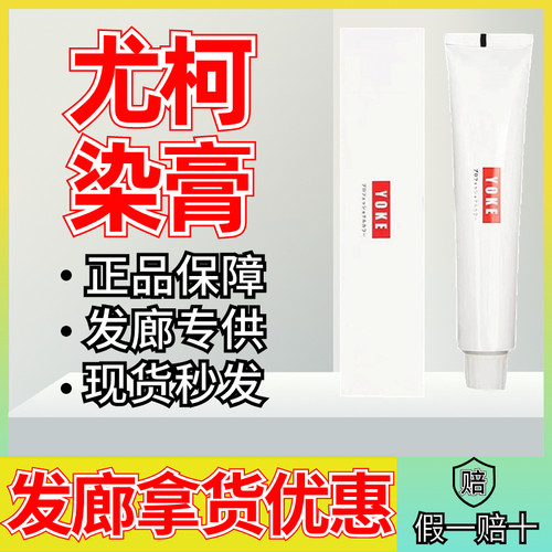 yoke染膏jama小红薯尤珂发廊专用极速蓝极速灰微潮色